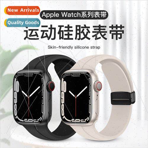 适用Apple Watch8Ultra Apple Watch BMagnetic Clasp Folding Bu
