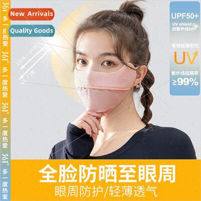 Eye protection sunscreen mask female anti-ultraviolet mask f