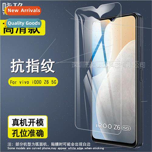 Tempered Glass Film  Vivo iQOO Z6 iQOO Z6 5G Mobile Phone HD