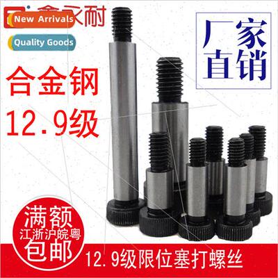 12.9 Plug-in Screws Shoulder Shoulder Equal Height m Pins 8M