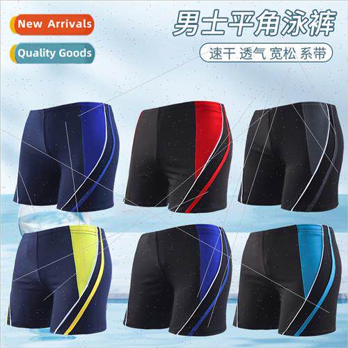 Mens Swimming Pants Quick Dry Loose Large ze Milk lk Flat An
