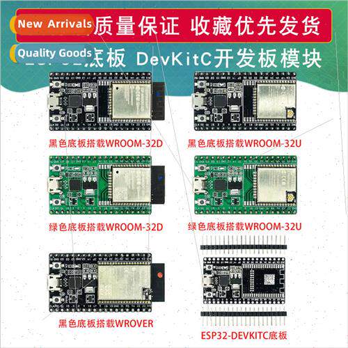 ESP32-DevKC development board ESP32 base board can be equipp