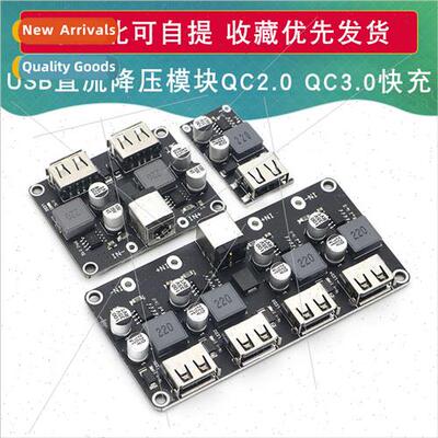 DC Buck Module QC2.0 QC3.0 Quick Charge USB Cell Phone Charg