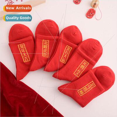 2024 Year of the Dragon red socks mens mid-calf socks  the y