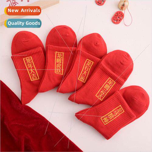 2024 Year of the Dragon red socks mens mid-calf socks  the y