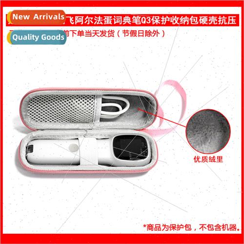 适用KUDA Xunfei Alpha Egg Dictionary Pen Q3 Translator Pen P