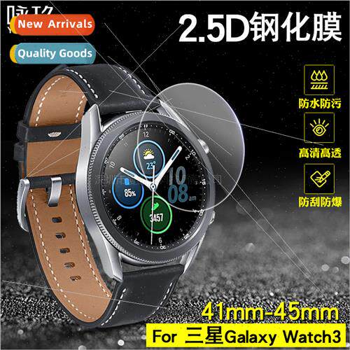 适用 Samsung Galaxy Watch3 Watch Tempered Film Watch 3 Glass