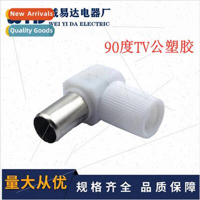 90 Degree TV Cable TV Solderless RF Connector 9.5mm Closed C