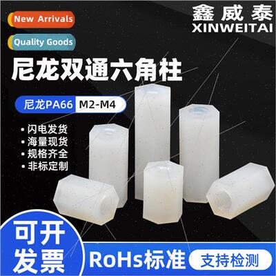 M2-M6 whe PCB board plastic internal thread spacer column su