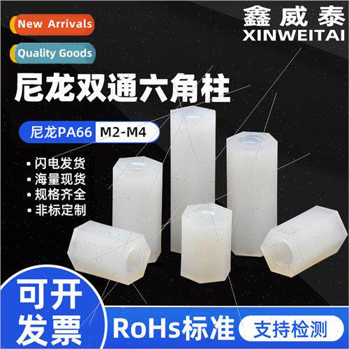 M2-M6 whe PCB board plastic internal thread spacer column su