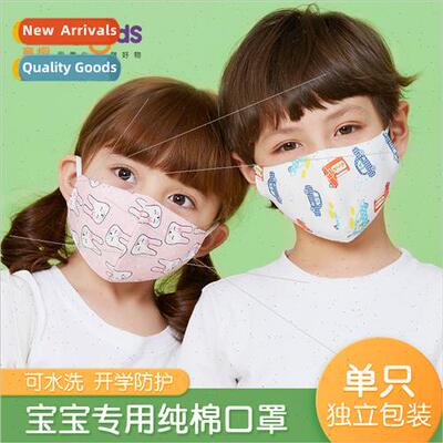 Childrens mask dustproof breathable men and women baby trave