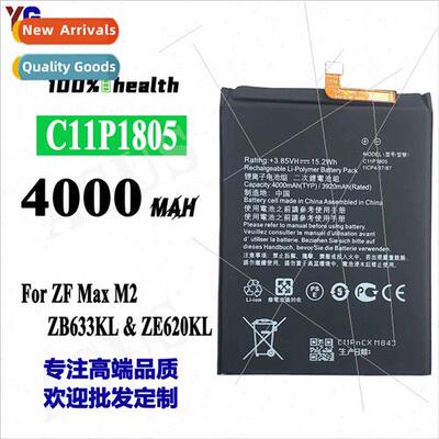 适用Asus ZF Max M2 cell phone battery C11P1805 built-in elec