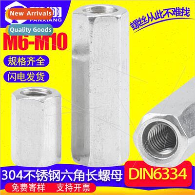 304 hexagonal extension nut hollow nut connector nut column