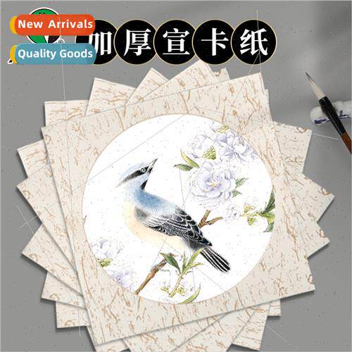 230g mirror round Xuan paper half-life thickened Chinese pai