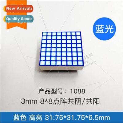 3mm 8*8 dot matrix 1088BB blue high light 3mm 8*8 led dot ma