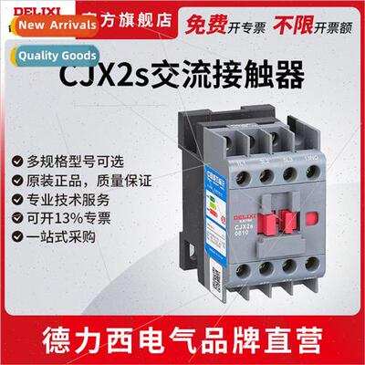 Electrical CJX2S AC Contactor ngle Phase 220 Three Phase 380