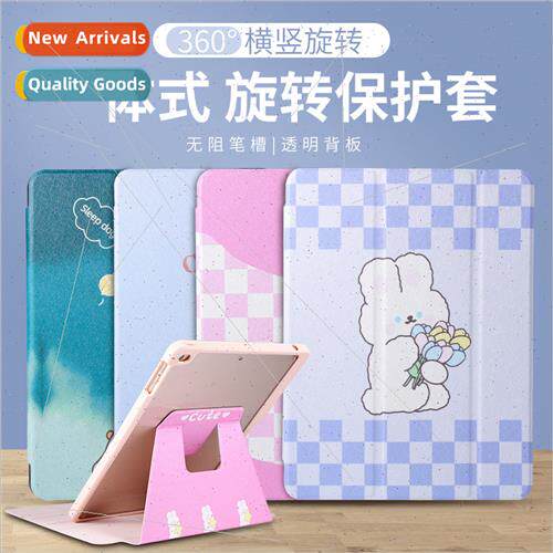 适用2022 new acrylic ipad air4 tablet 12.9 computer mini5 pr