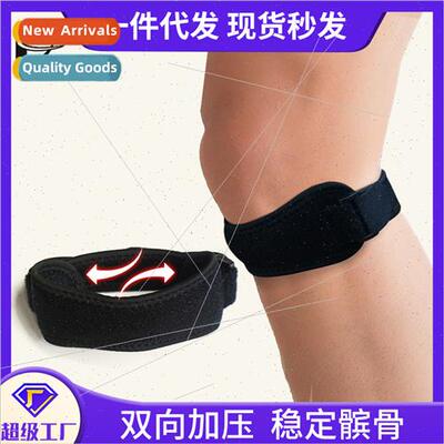 Professional patellar band to protect the adult running meni