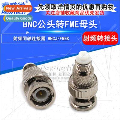 Walkie Talkie Adaptor All Copper RF Connector BNC Male to FM