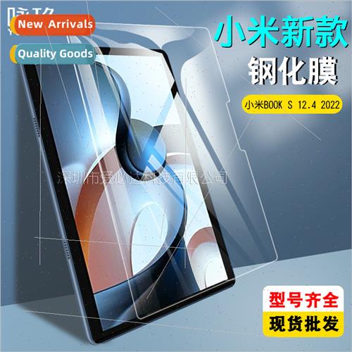 适用Xiaomi BOOK S 2022 Tablet Tempered Film BOOKS 12.4-inch - 实物图