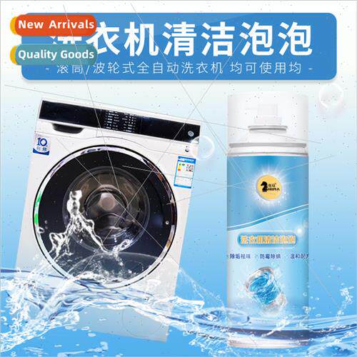 washing machine tank cleaner drum type automatic descaling c