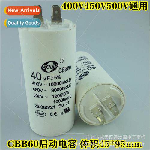 CBB60 40UF450V motor motor pump start running capacor CQC ce