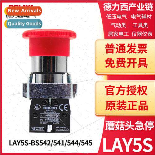 Mushroom Head Emergency Stop Button Rotation Reset 40mm LAY5