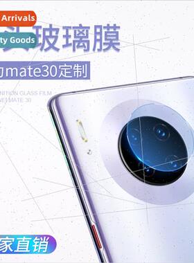 适用Huawei mate30Pro lens film P40Pro+ camera protective fil