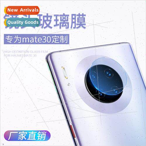 适用Huawei mate30Pro lens film P40Pro+ camera protective fil