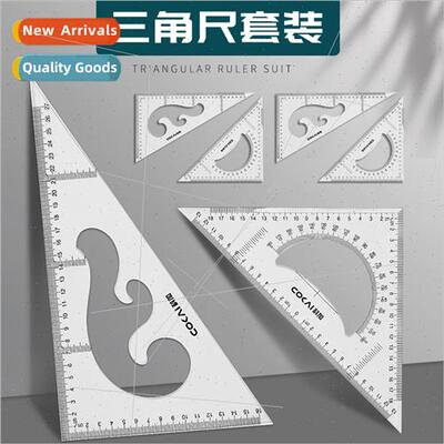 Koga triangle ruler set plastic student drawing design ruler