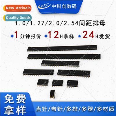 Female Pins 1.0/1.27/2.0/2.54 Female Pins Connectors ngle Do