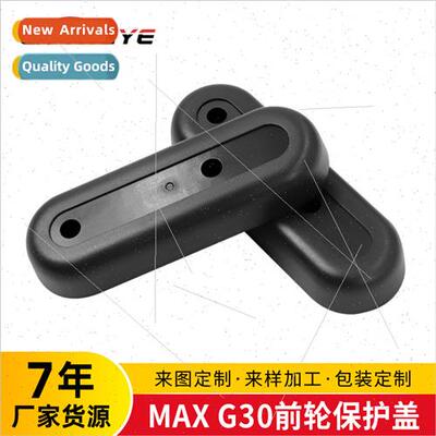 NANBO MAX/G30 Scooter Accessories Body Cover G30 Scooter Acc