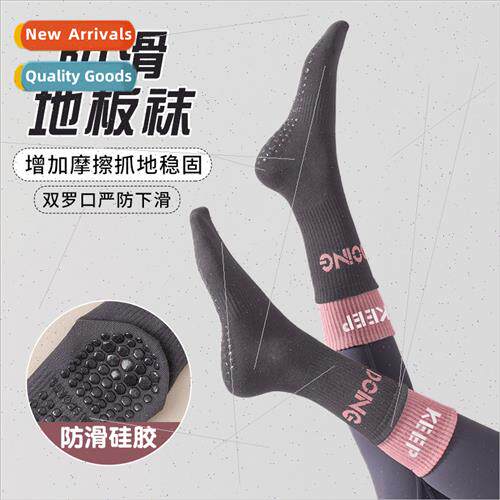 Floor socks adult fall winter thickened cotton -slip sports