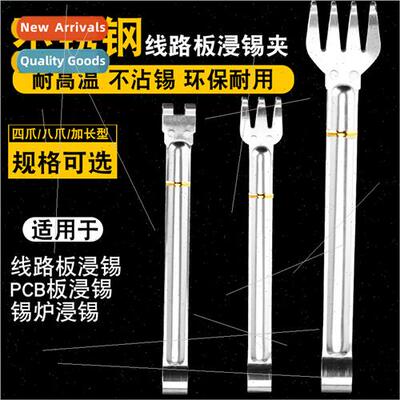 PCB circu board clamps Extended 3-jaw 4-jaw tin oven clamps