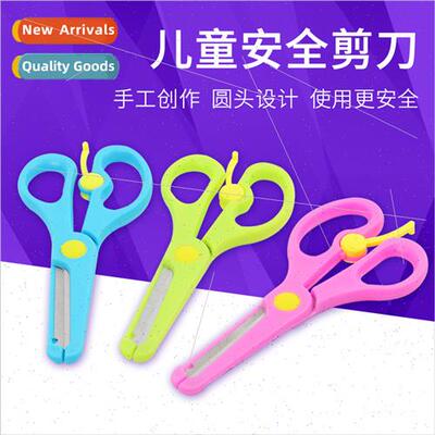 Office children safety scissors elastic scissors labor-savin