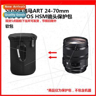 70mm HSM Case适用Sigma Lens ART Soft F2.8