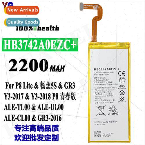适用Huawei P8 Lite/Smooth 5S/GR3/Y3-2017 Cell Phone HB3742A0