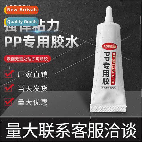 PP special glue whout processing PP plastic PE magnet univer