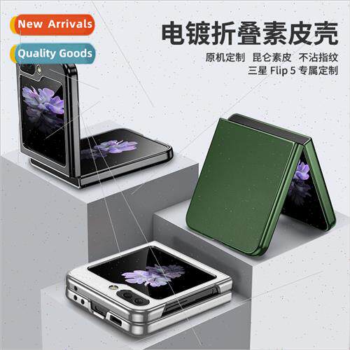 New Product适用Samsung Z Fold 5 Folding Electroplated Vegan