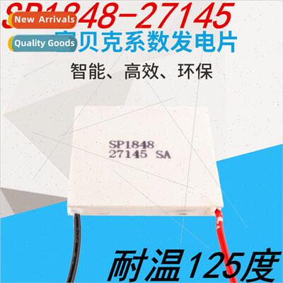 Temperature difference power generation sheet SP1848-27145 4