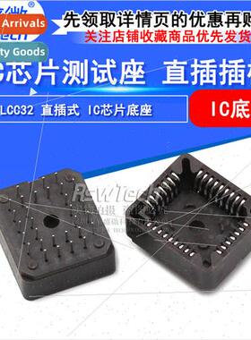 Microcontroller chip IC socket PLCC32P DIP vertical inline I