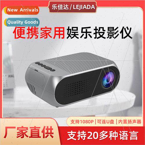New YG320 mini micro projector home LED portable small proje