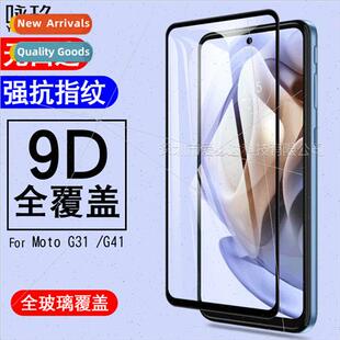 Moto full strong two G41 film tempered screen G31 适用Moto