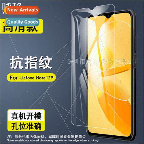 For Ulefone Note12P tempered film Ulefone Note 12P cell phon