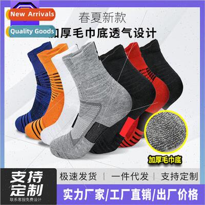 Ele basketball socks mens professional training sports socks