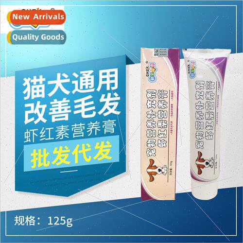 New Pet Health Astaxanthin Pet Nutrional Cream 125g red brow