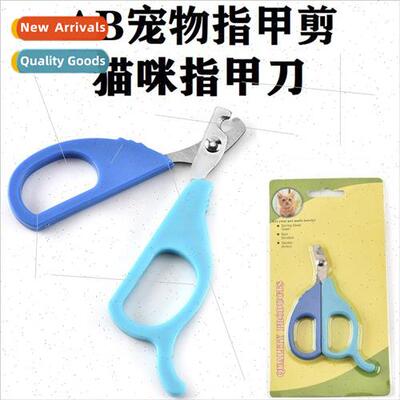 AB pet nail clippers cat nail clippers canine feline univers