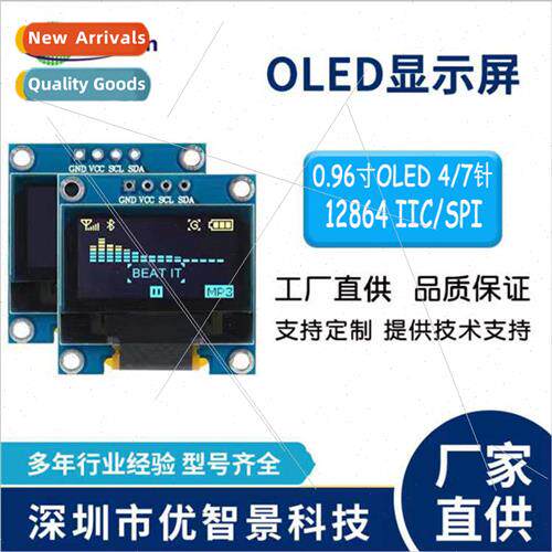 0.96 inch OLED display SSD1306 monochrome 12864 LCD screen I