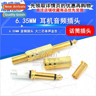 6.35MM audio connector microphone microphone connector 6.5MM