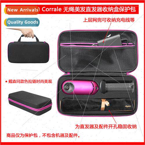 适用Dyson Corrale Cordless Hairdresser Carrying Case Protect